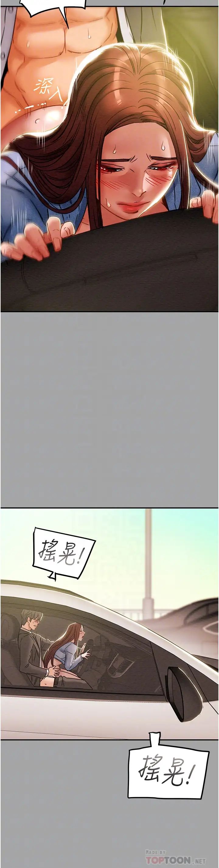 纯情女攻略计划第48话-伸向俱乐部的黑影