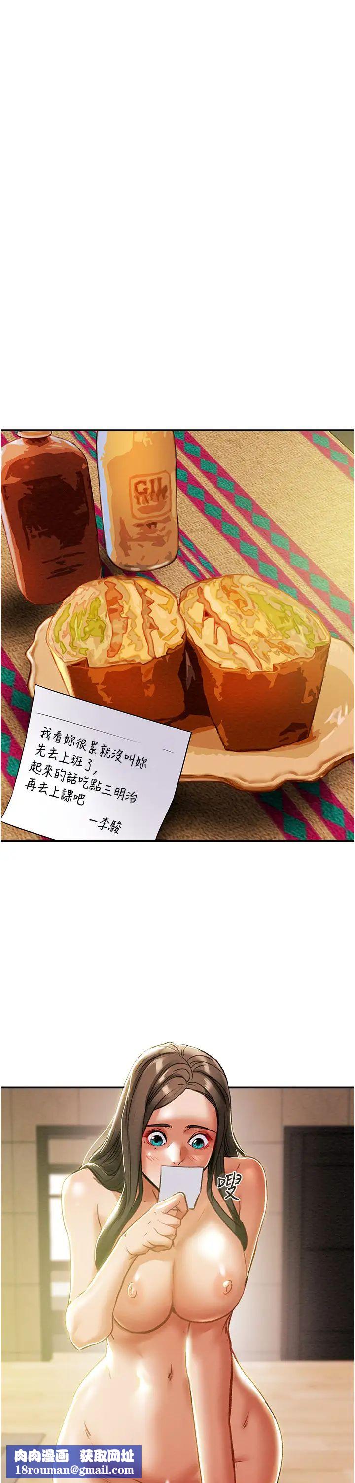 纯情女攻略计划第48话-伸向俱乐部的黑影