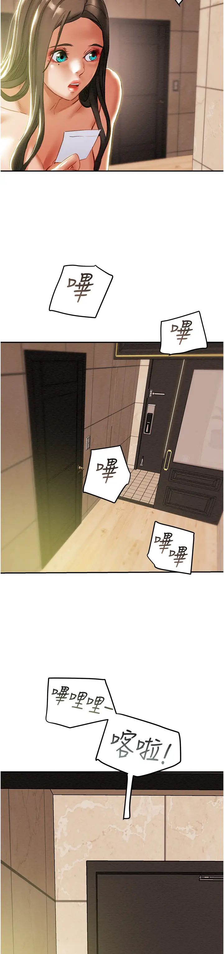 纯情女攻略计划第48话-伸向俱乐部的黑影