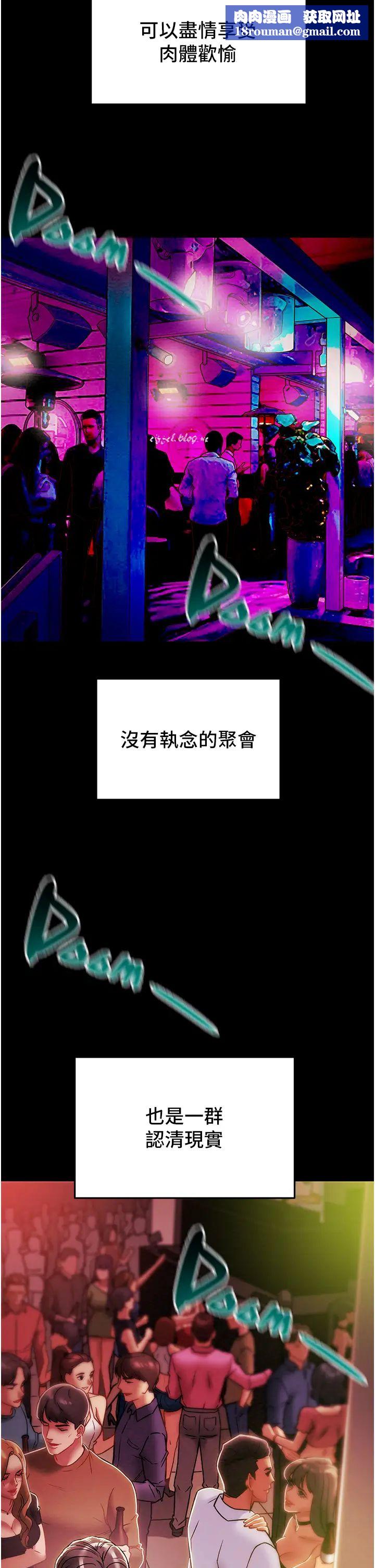 纯情女攻略计划第49话-今晚跟我好好喝一杯吧