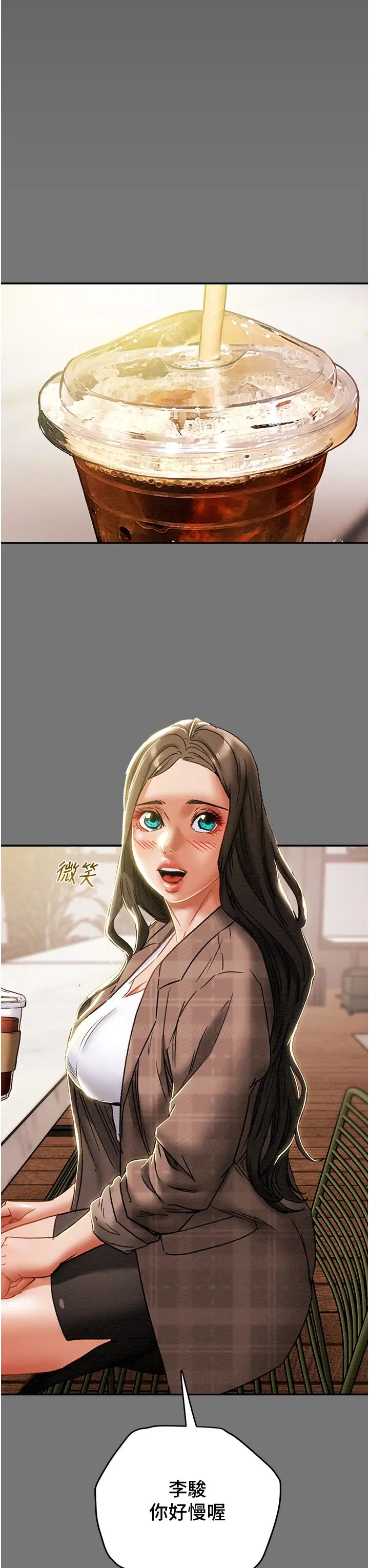 纯情女攻略计划第49话-今晚跟我好好喝一杯吧