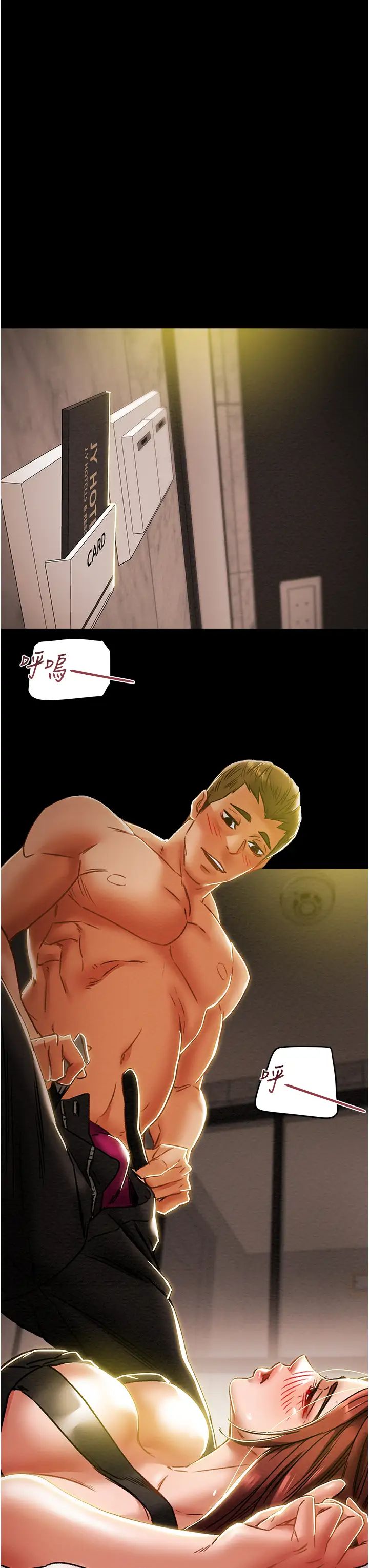 纯情女攻略计划第49话-今晚跟我好好喝一杯吧