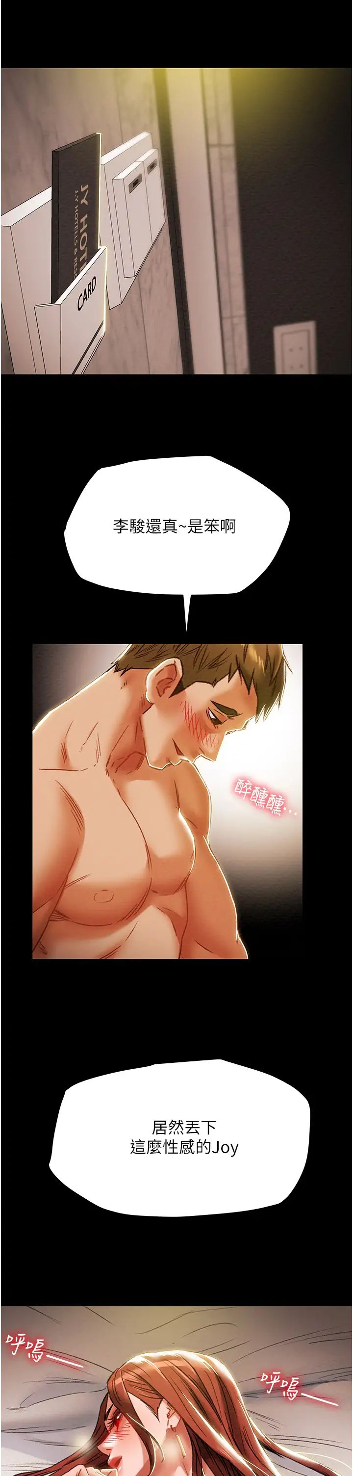 纯情女攻略计划第50话-陷进小穴的性感丁字裤