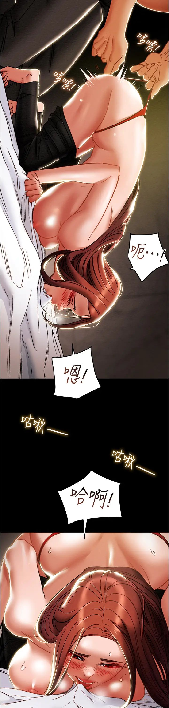 纯情女攻略计划第50话-陷进小穴的性感丁字裤