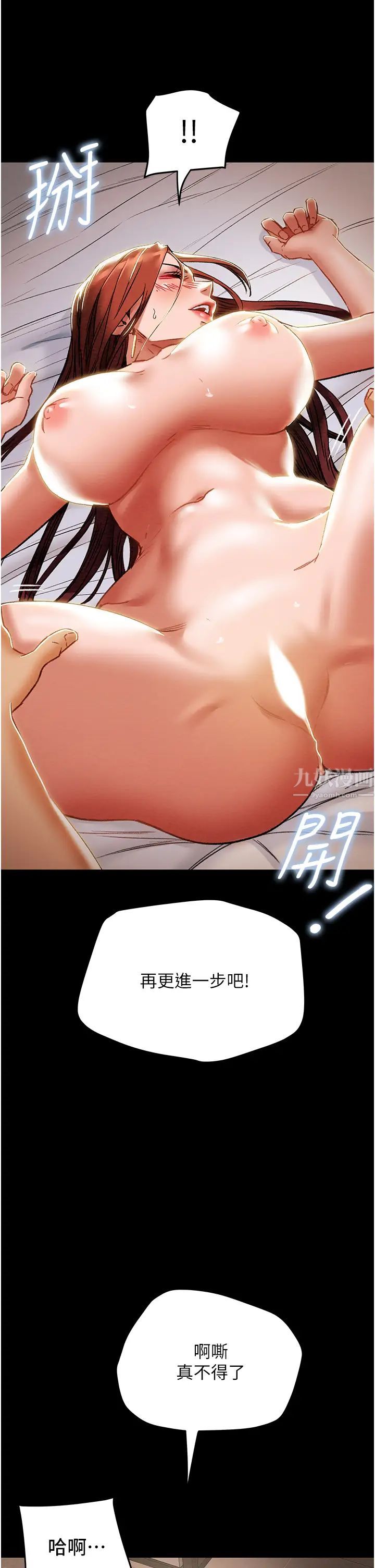 純情女攻略計劃第50話-陷進小穴的性感丁字褲