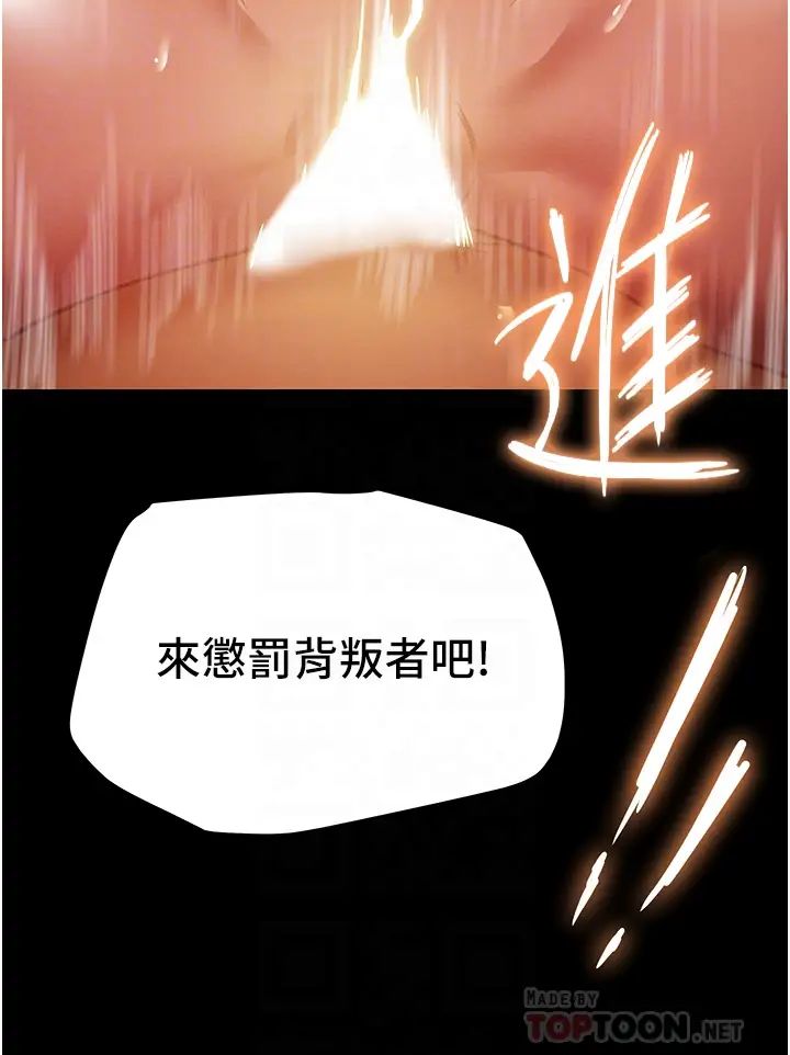 纯情女攻略计划第51话-李骏,我想要你进来