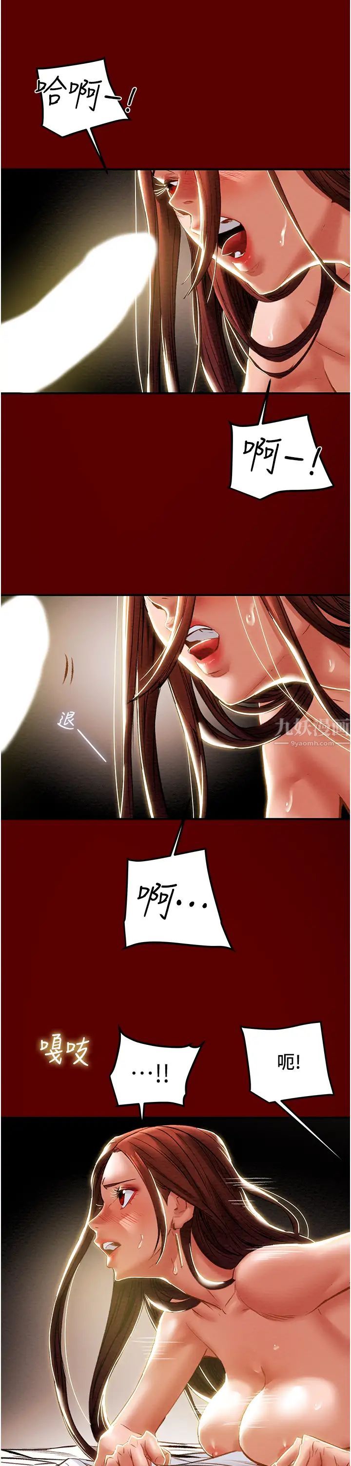 纯情女攻略计划第51话-李骏,我想要你进来