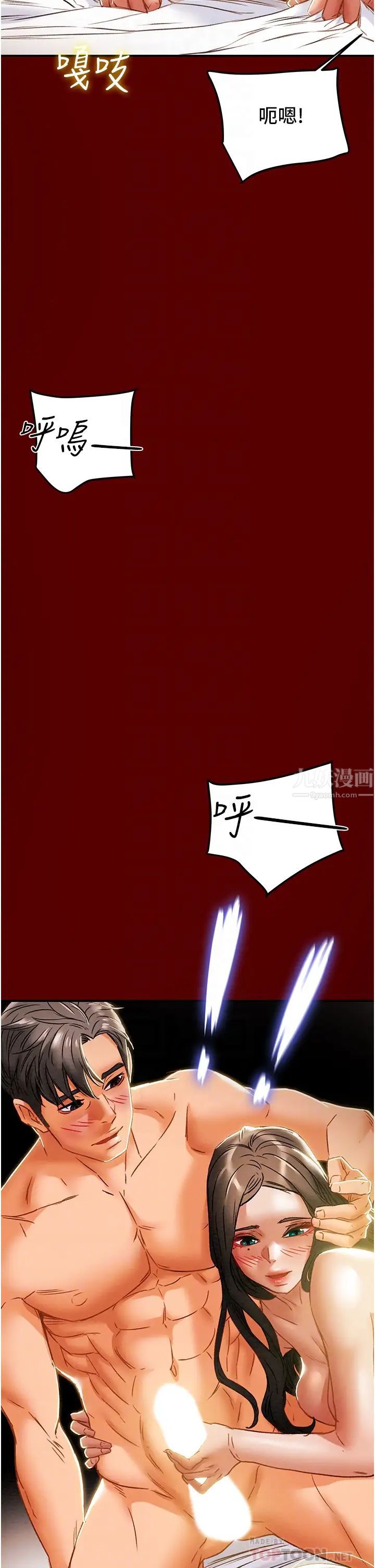 纯情女攻略计划第51话-李骏，我想要你进来