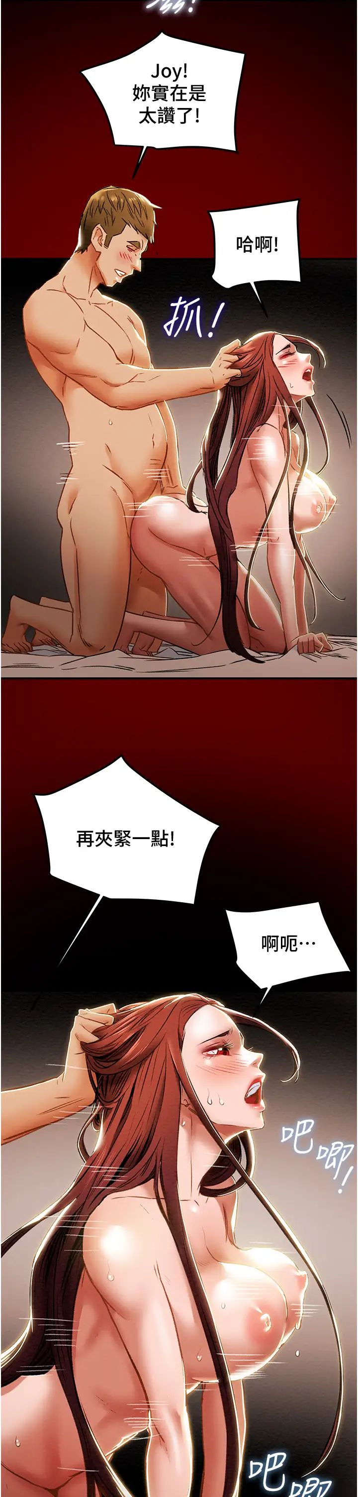 纯情女攻略计划第51话-李骏,我想要你进来