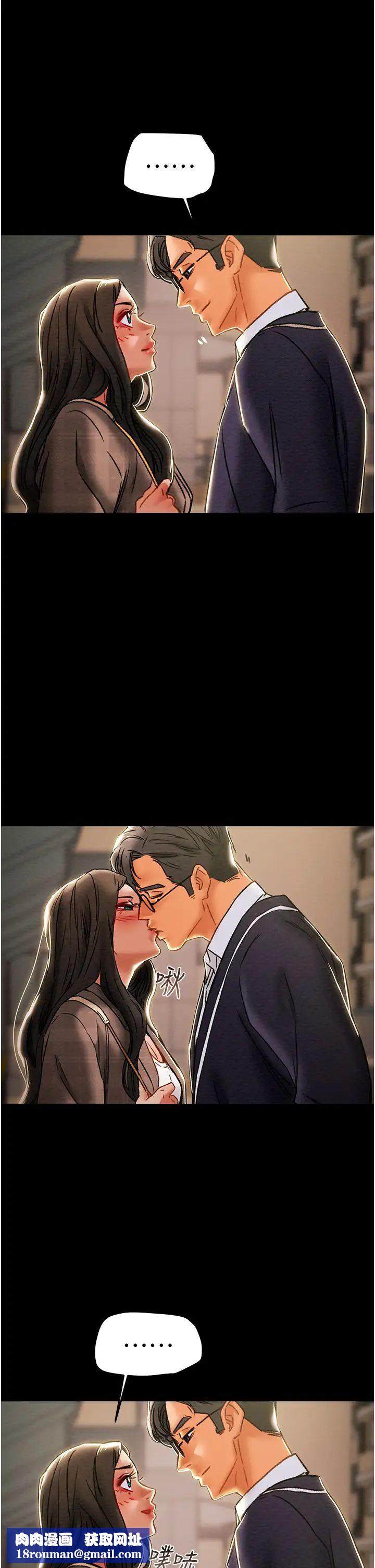 純情女攻略計劃第51話-李駿，我想要你進來