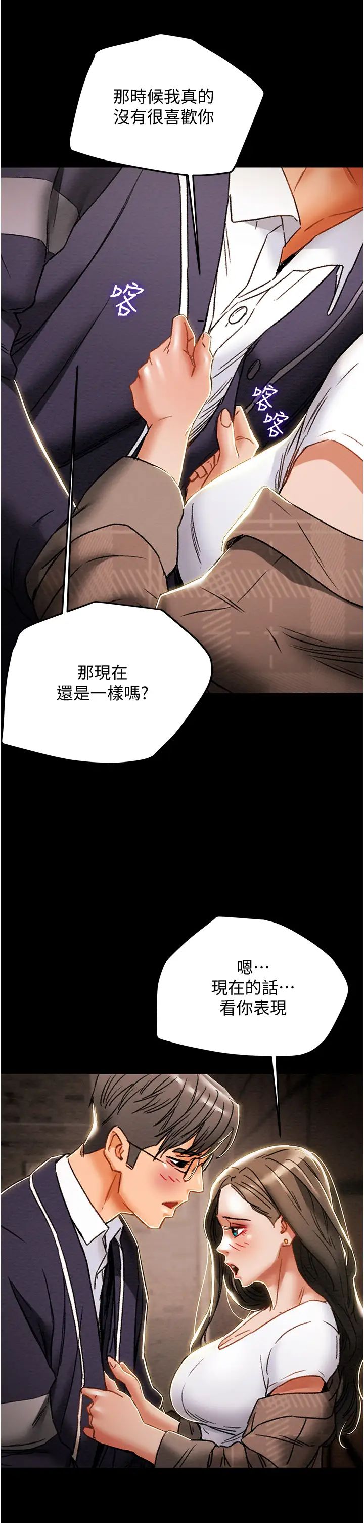 纯情女攻略计划第51话-李骏,我想要你进来