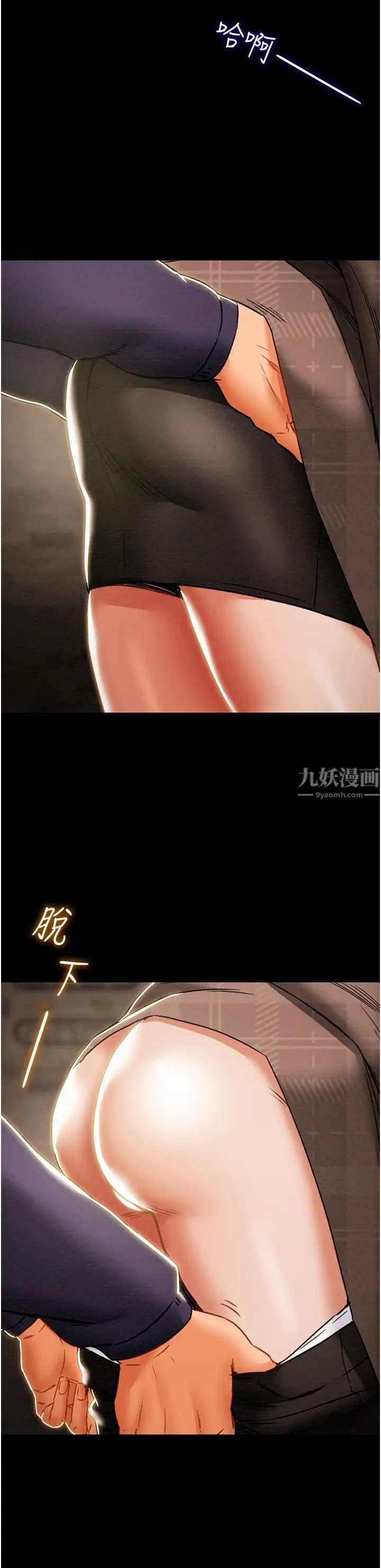 纯情女攻略计划第51话-李骏，我想要你进来