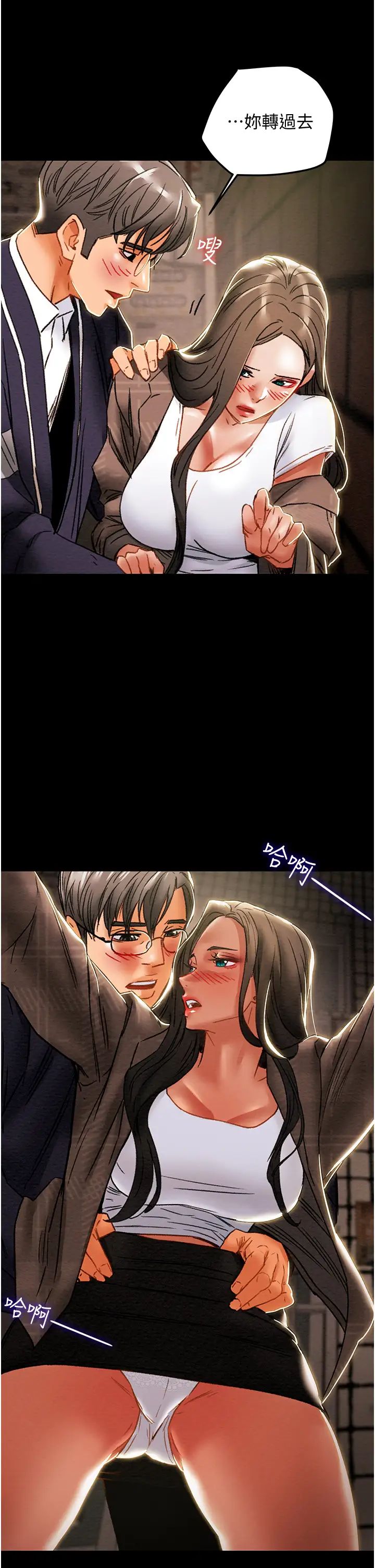 纯情女攻略计划第51话-李骏，我想要你进来