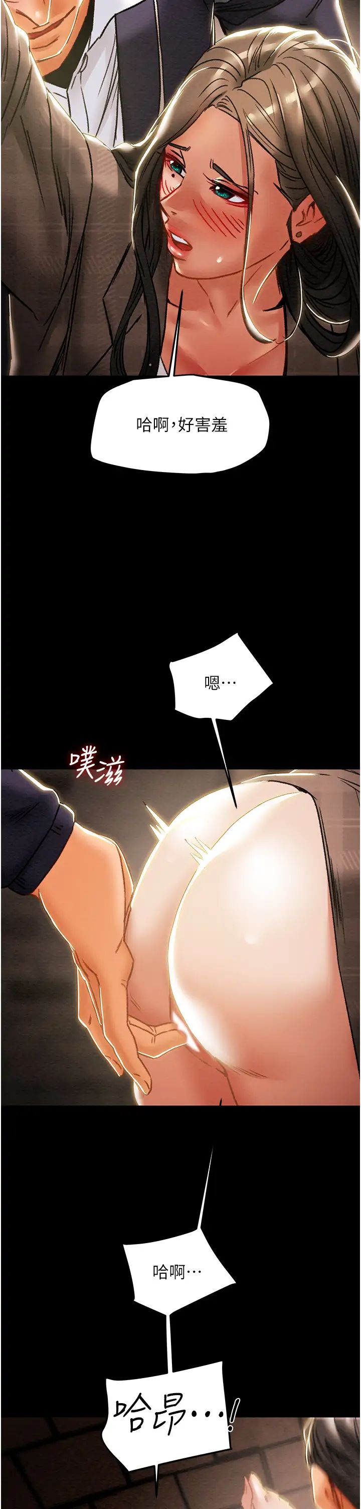 纯情女攻略计划第51话-李骏,我想要你进来