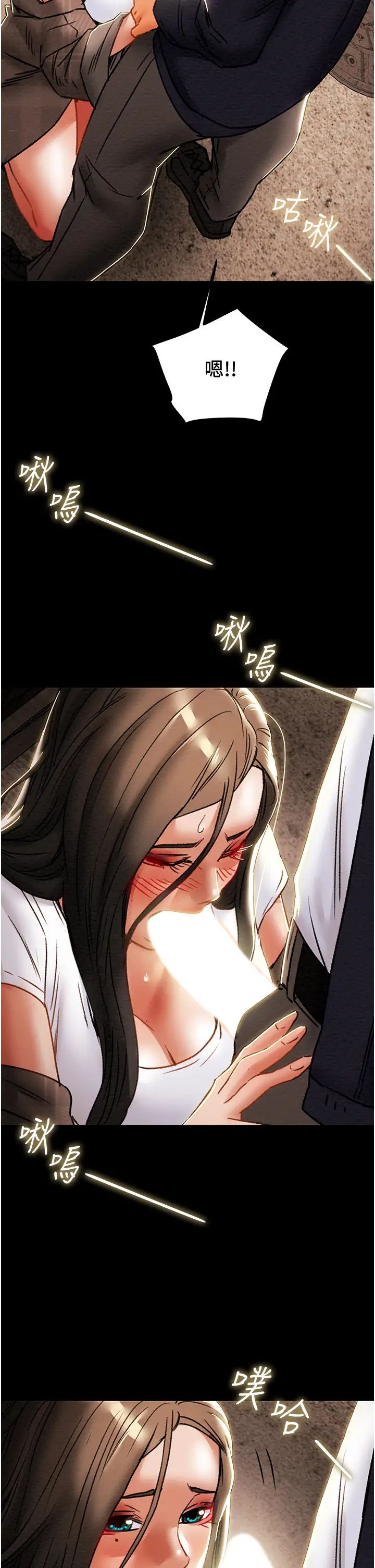 纯情女攻略计划第51话-李骏，我想要你进来