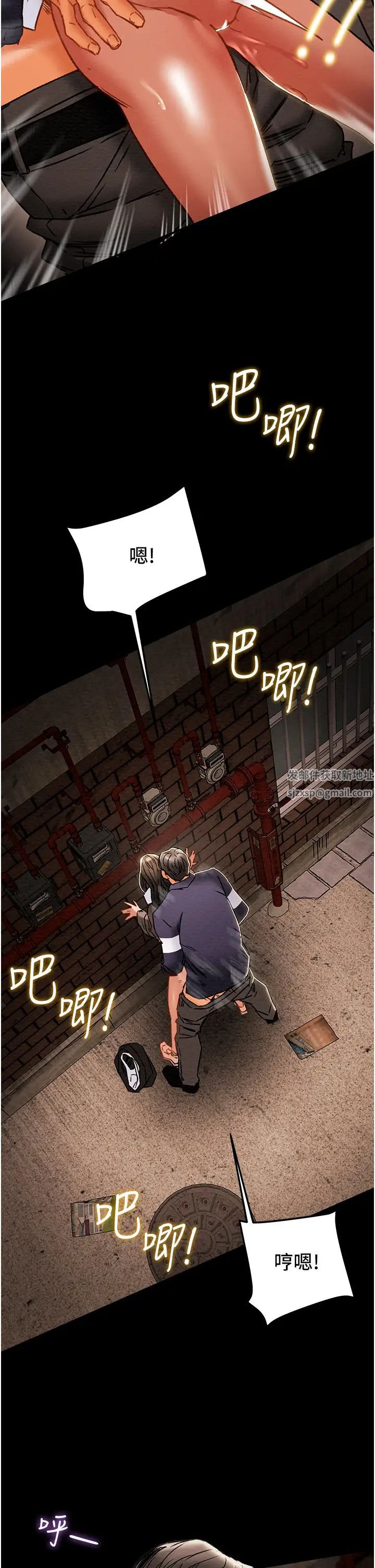 纯情女攻略计划第52话-在户外爆发的性慾