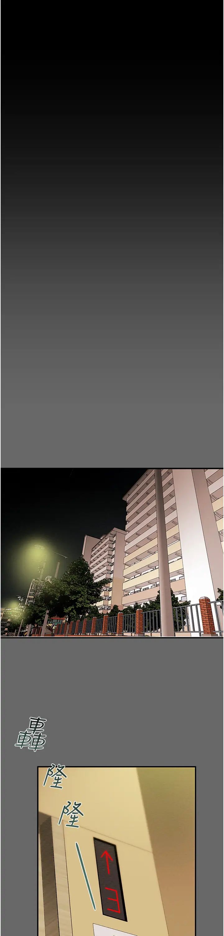 純情女攻略計劃第52話-在戶外爆發的性慾