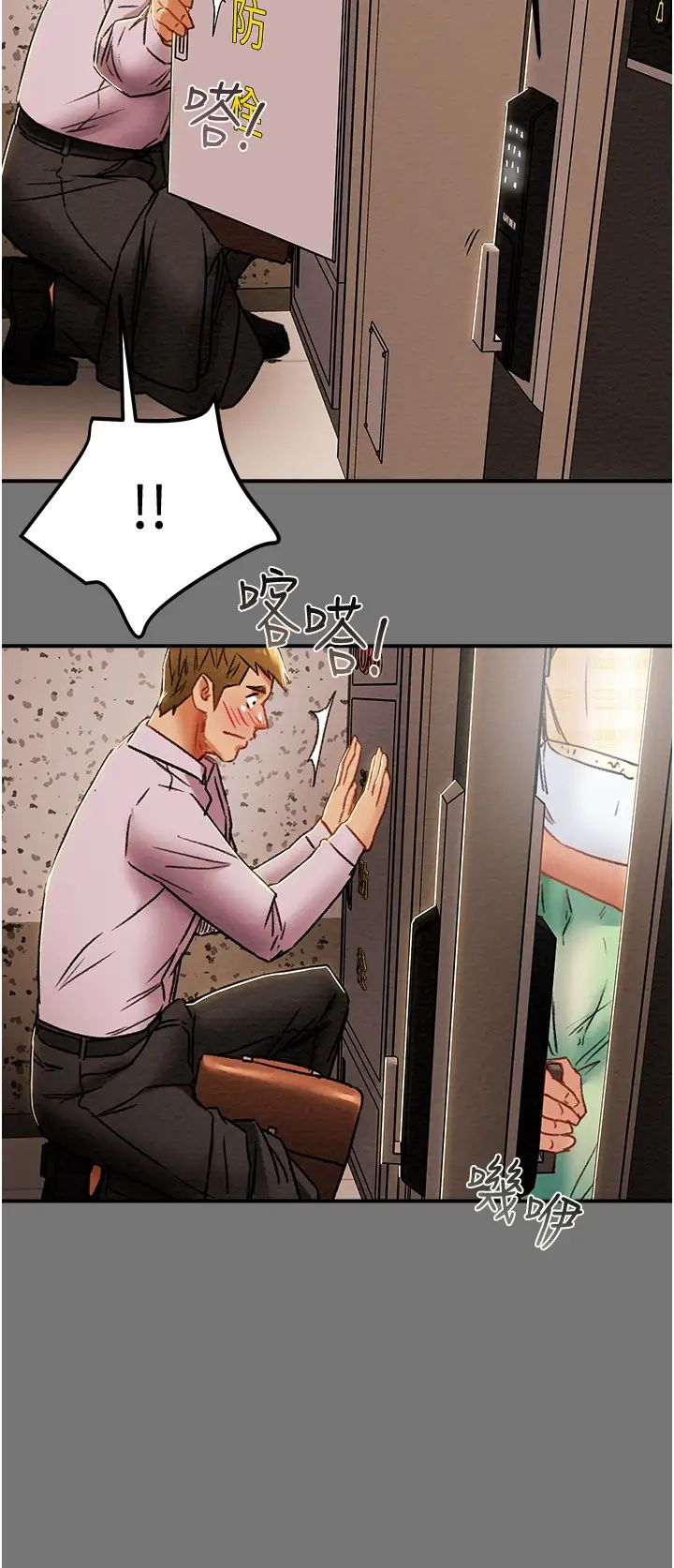 纯情女攻略计划第52话-在户外爆发的性慾