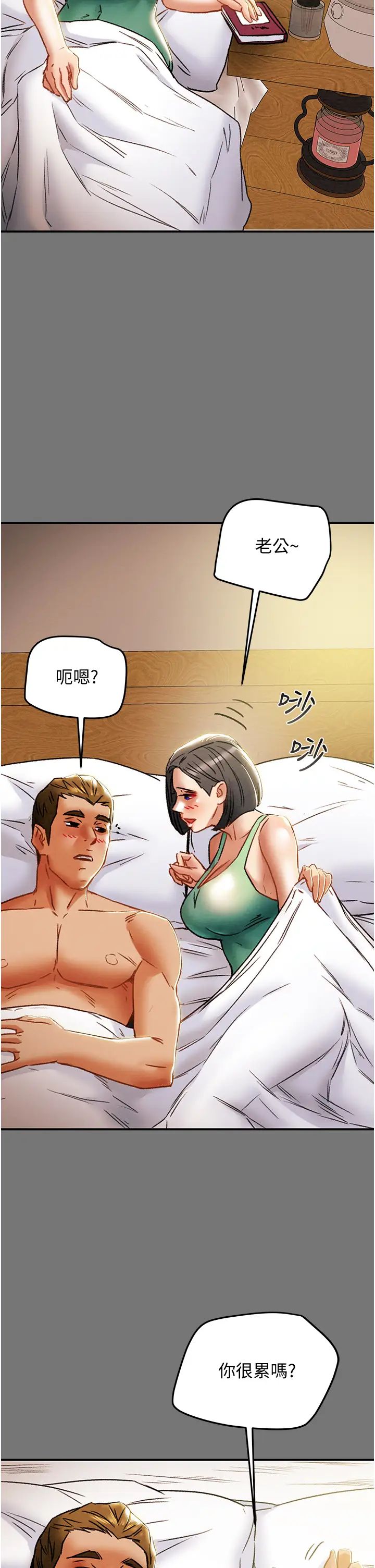 纯情女攻略计划第52话-在户外爆发的性慾