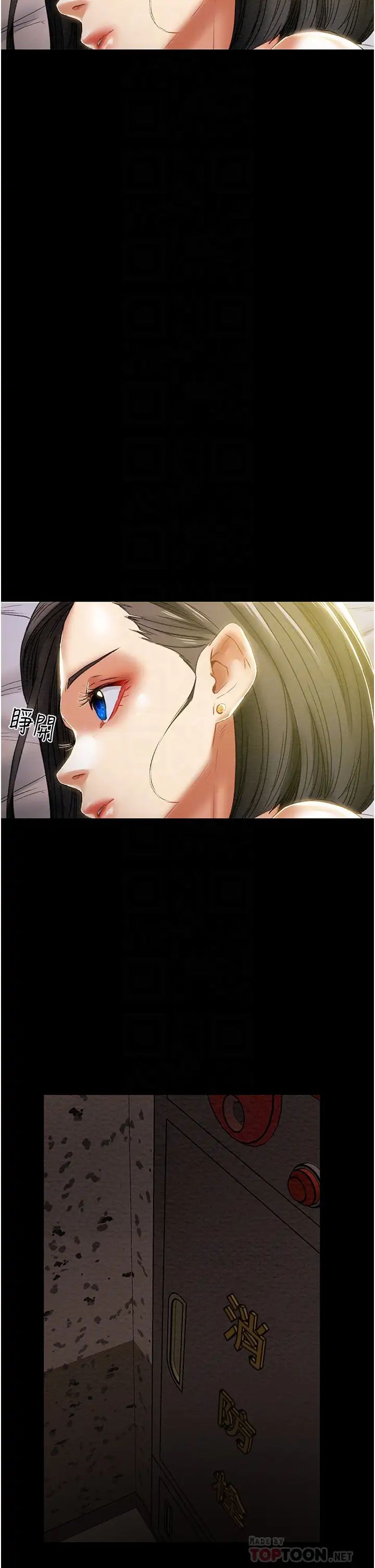 纯情女攻略计划第53话-释放在小穴内的快感