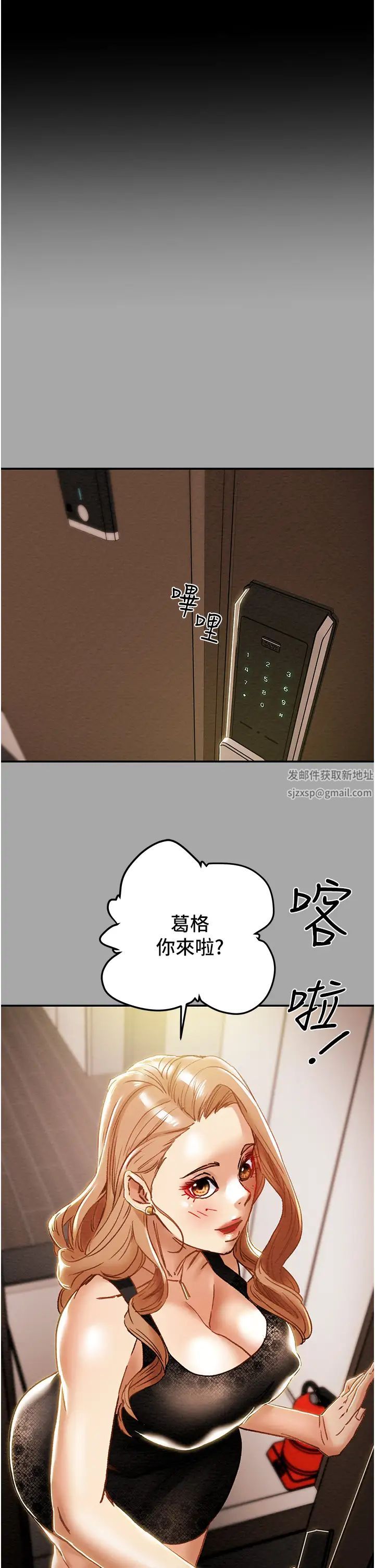 纯情女攻略计划第53话-释放在小穴内的快感