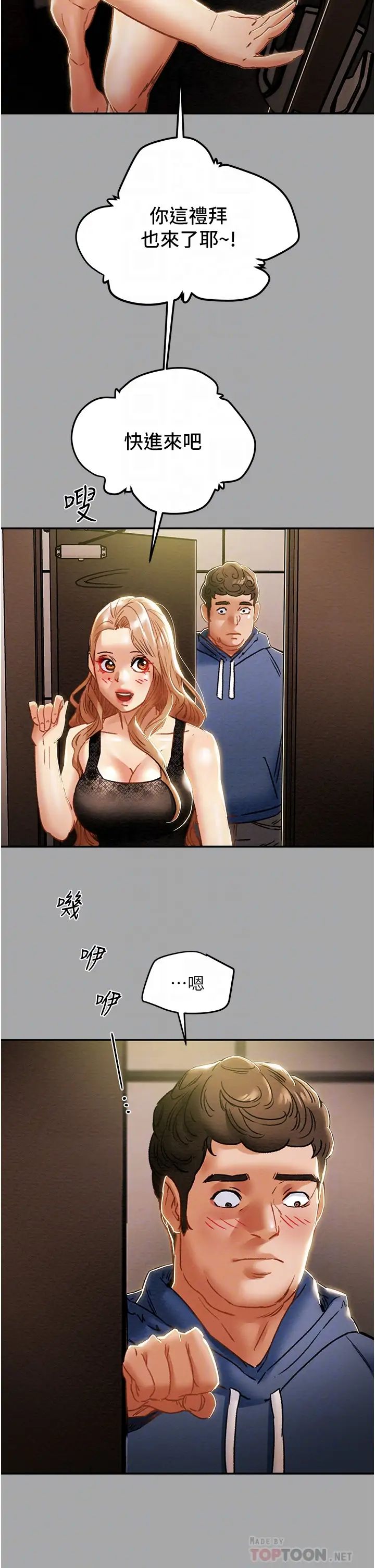 纯情女攻略计划第53话-释放在小穴内的快感