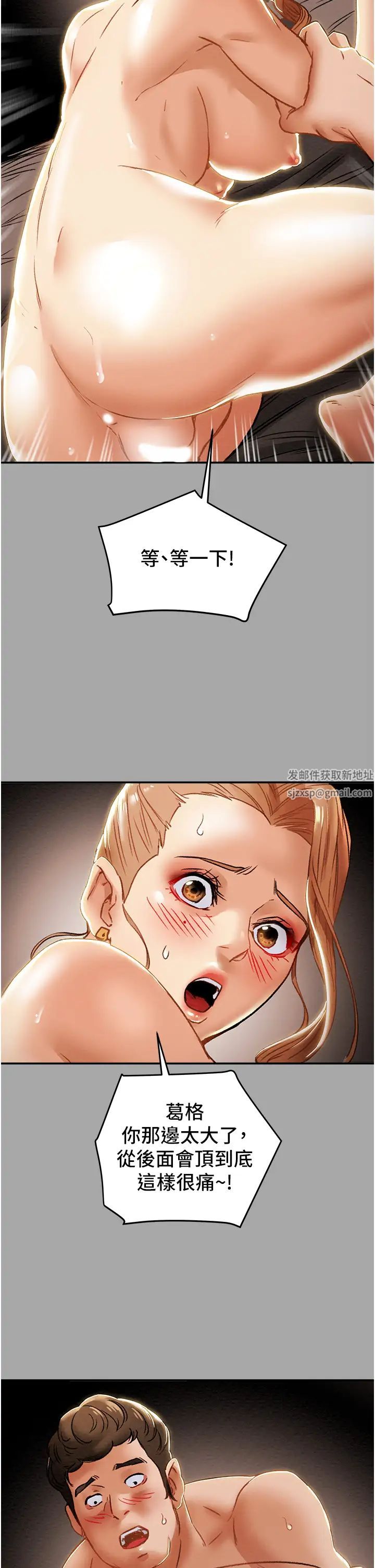 纯情女攻略计划第53话-释放在小穴内的快感