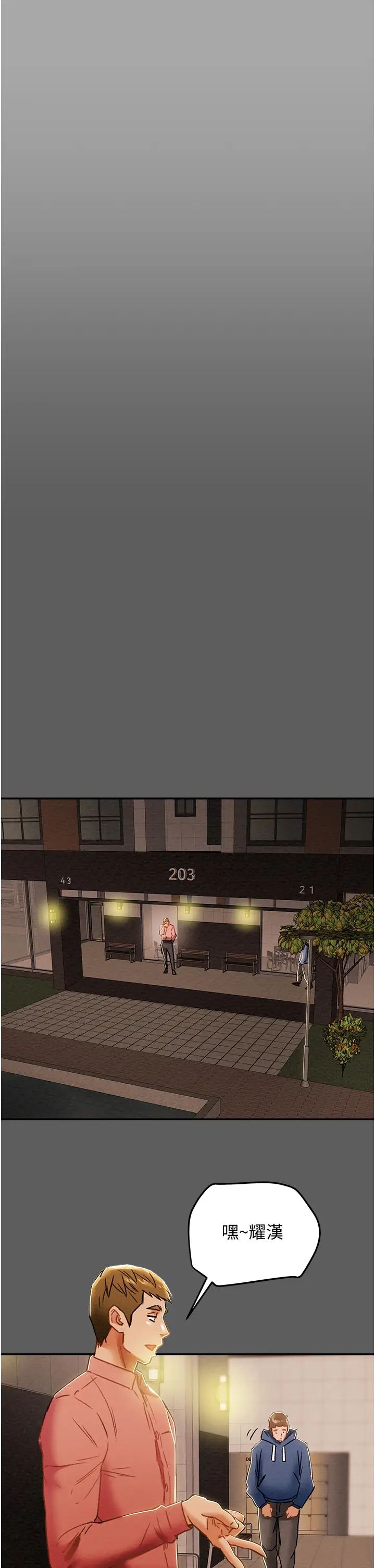 纯情女攻略计划第53话-释放在小穴内的快感