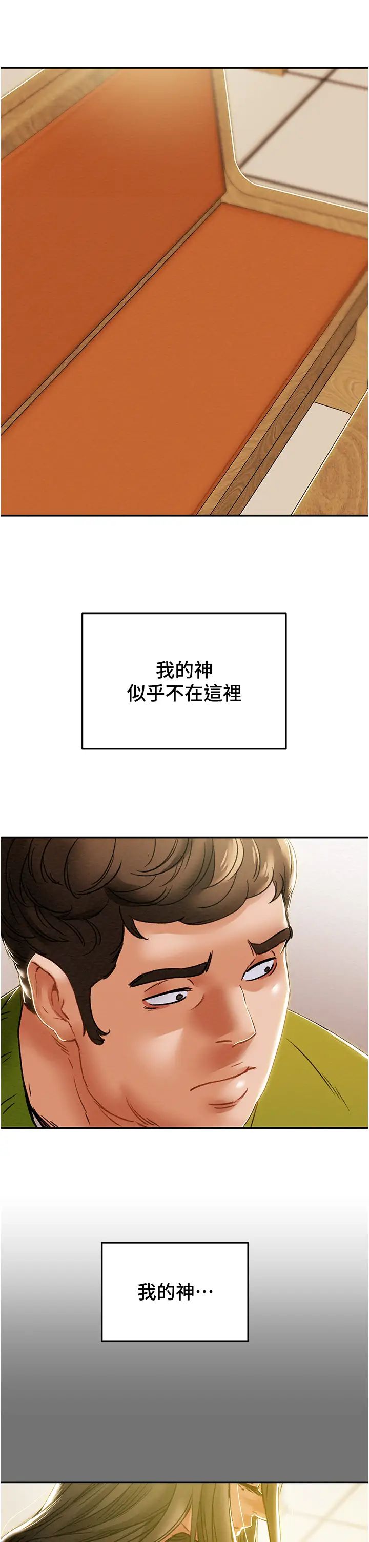 纯情女攻略计划第53话-释放在小穴内的快感