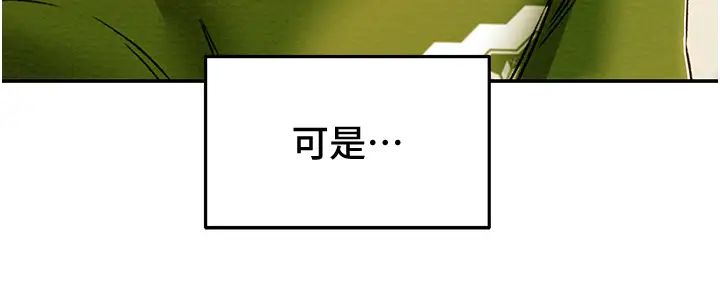 纯情女攻略计划第53话-释放在小穴内的快感