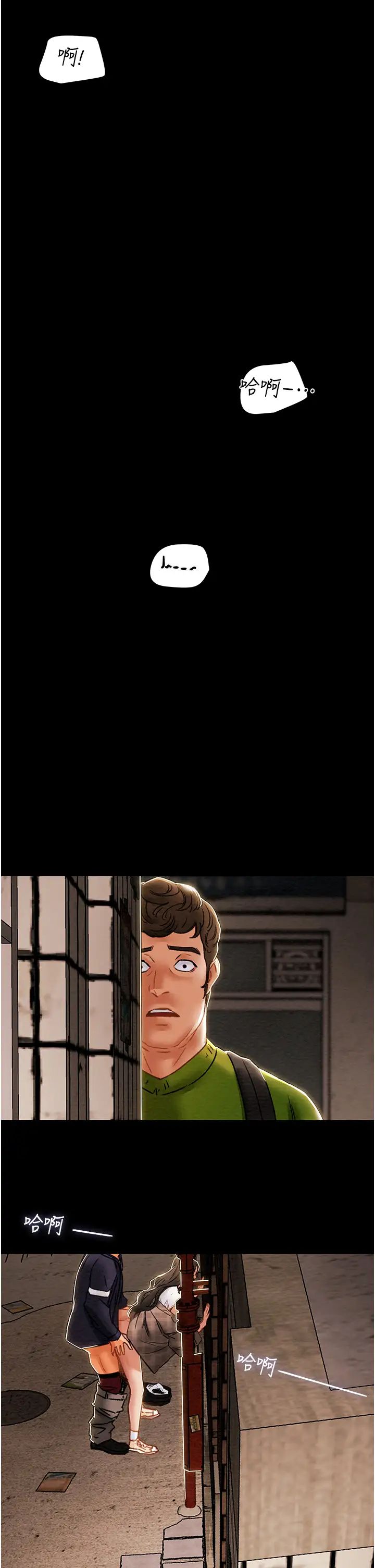 纯情女攻略计划第54话-我再也不忍了