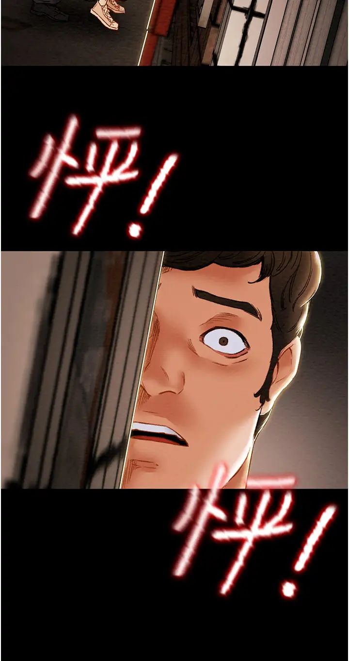 纯情女攻略计划第54话-我再也不忍了