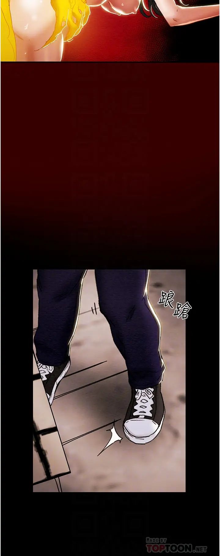 纯情女攻略计划第54话-我再也不忍了