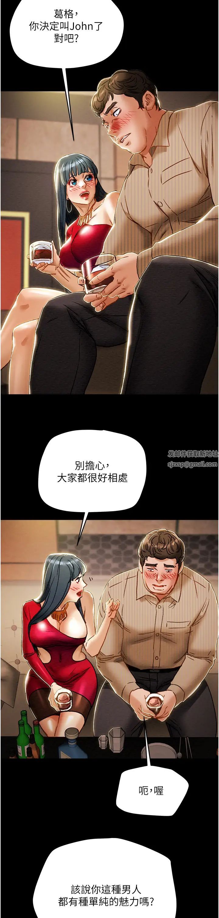 纯情女攻略计划第54话-我再也不忍了