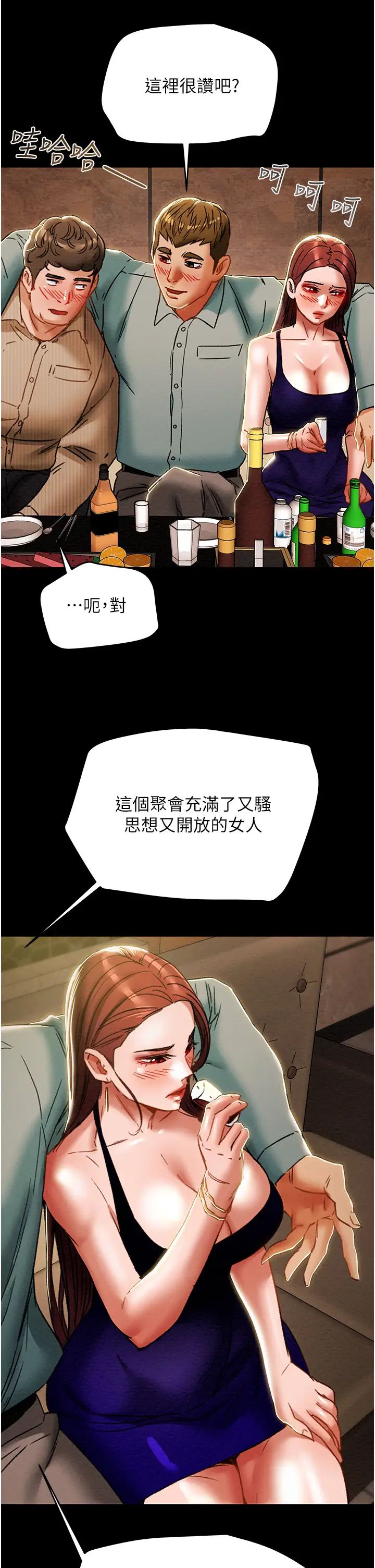 纯情女攻略计划第54话-我再也不忍了