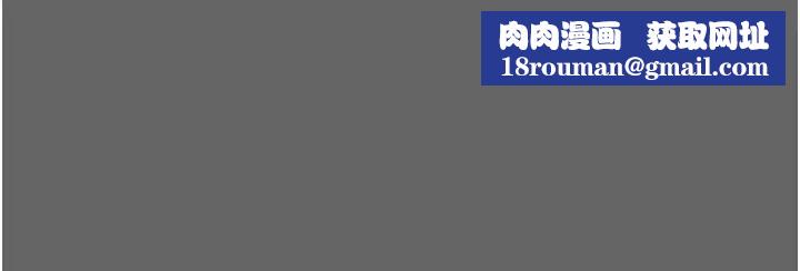 纯情女攻略计划第55话-一起享受,快感加倍