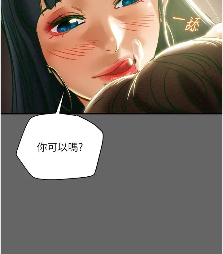 纯情女攻略计划第55话-一起享受，快感加倍