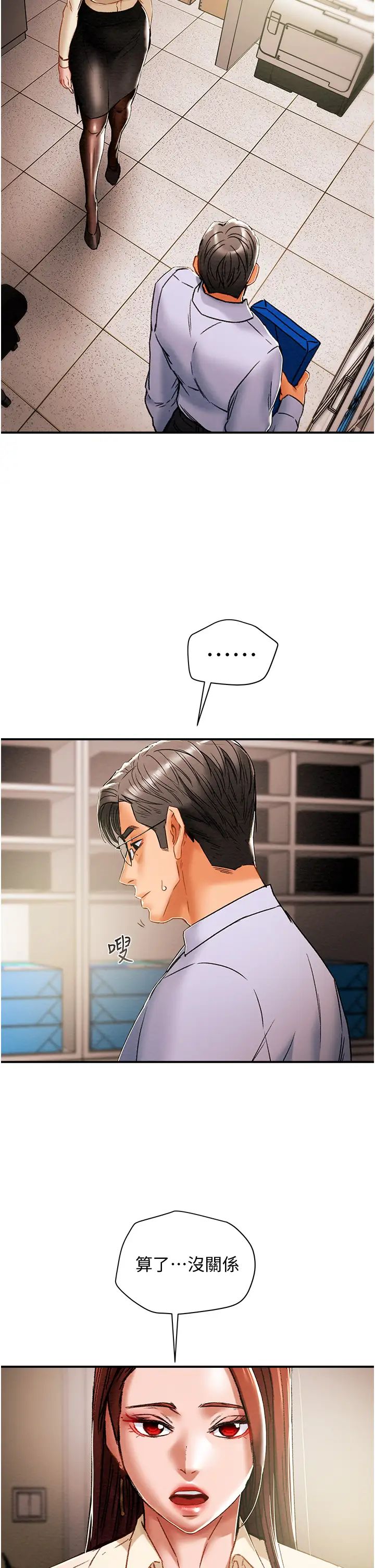 纯情女攻略计划第56话-像以前一样尽情上我吧