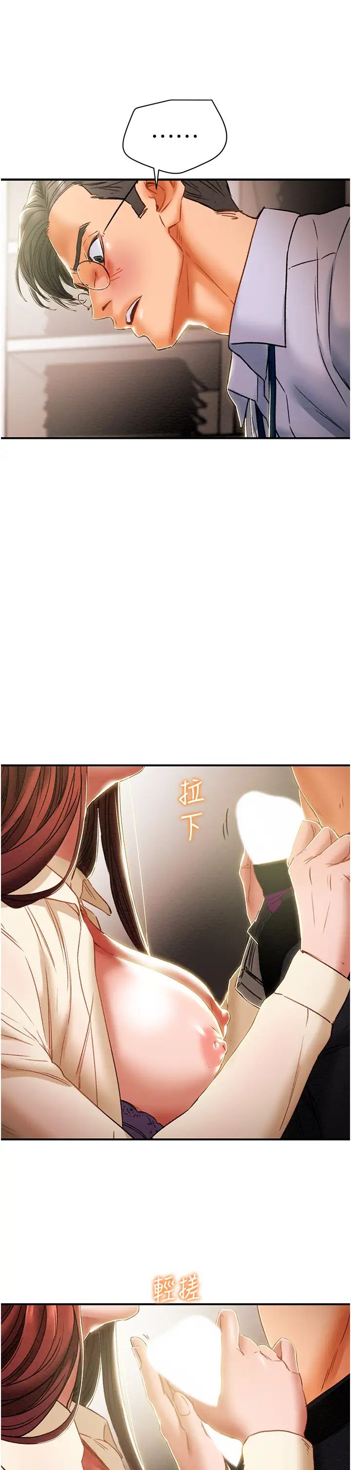 纯情女攻略计划第56话-像以前一样尽情上我吧