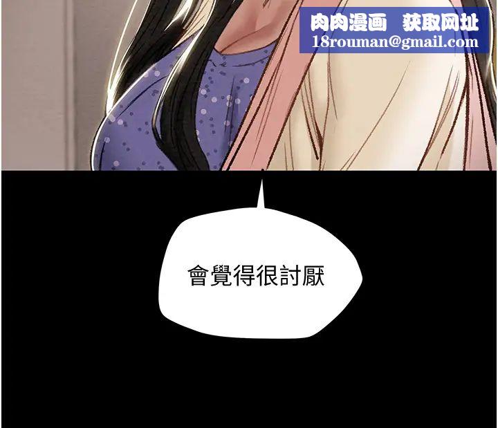 纯情女攻略计划第56话-像以前一样尽情上我吧
