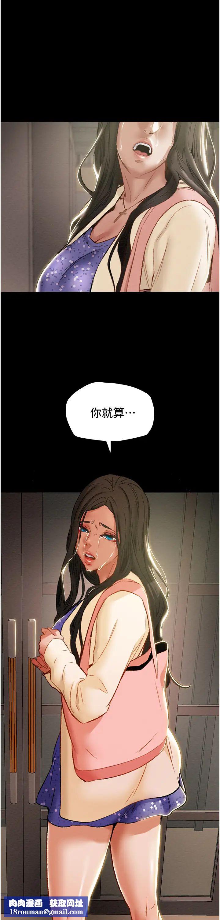 纯情女攻略计划第56话-像以前一样尽情上我吧