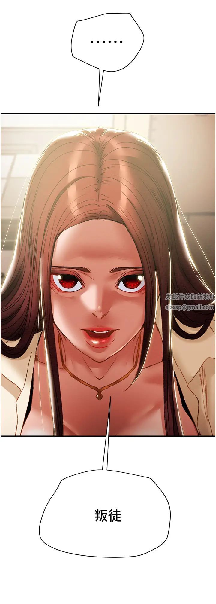 纯情女攻略计划第56话-像以前一样尽情上我吧