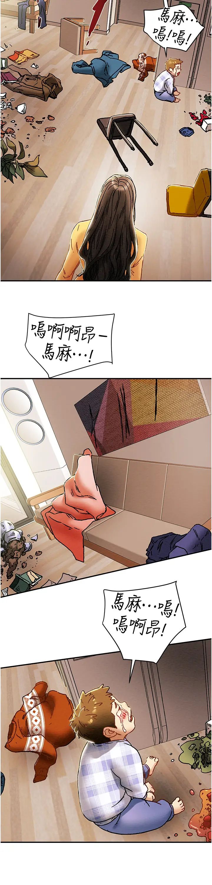 纯情女攻略计划第56话-像以前一样尽情上我吧