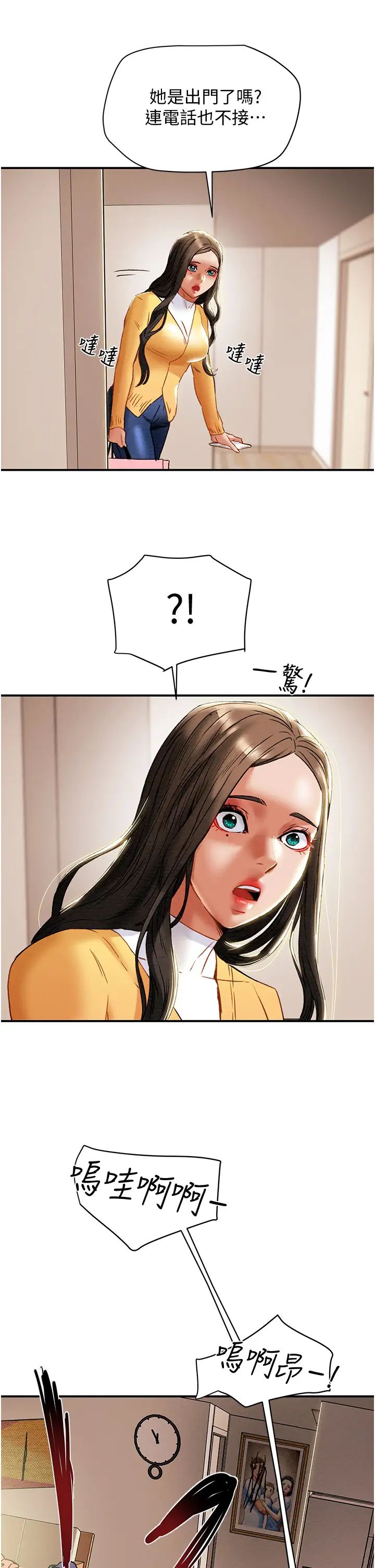 纯情女攻略计划第56话-像以前一样尽情上我吧