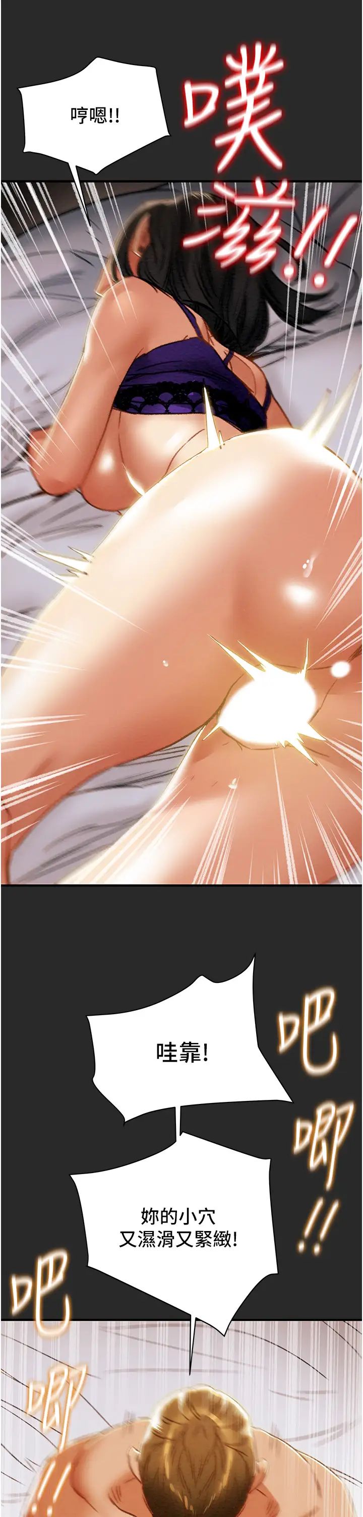 纯情女攻略计划第57话-满满地射进老婆小穴深处