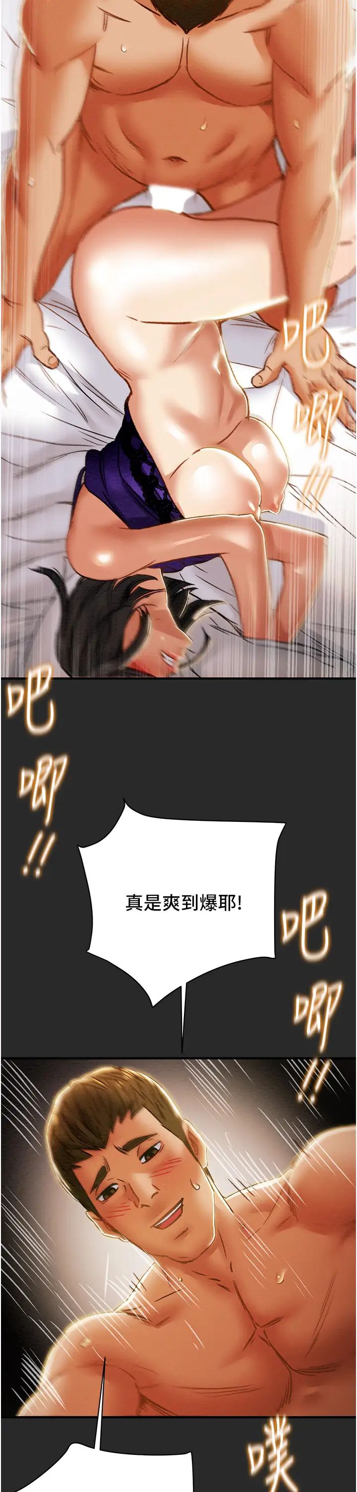 纯情女攻略计划第57话-满满地射进老婆小穴深处