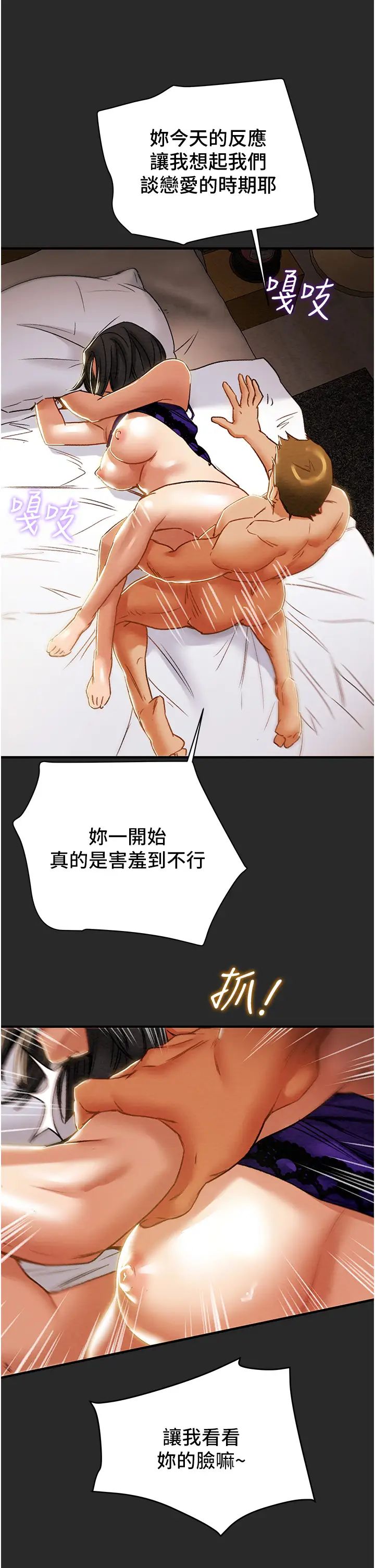 纯情女攻略计划第57话-满满地射进老婆小穴深处