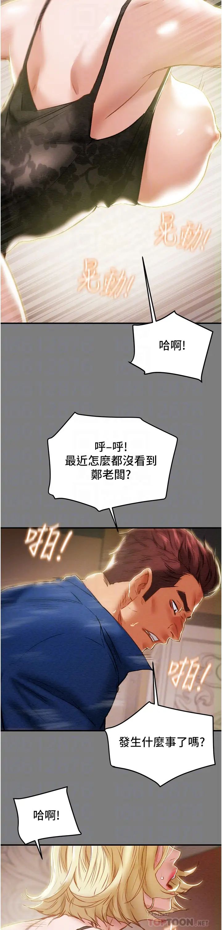 纯情女攻略计划第59话-小姨子,我来带妳进入新世界