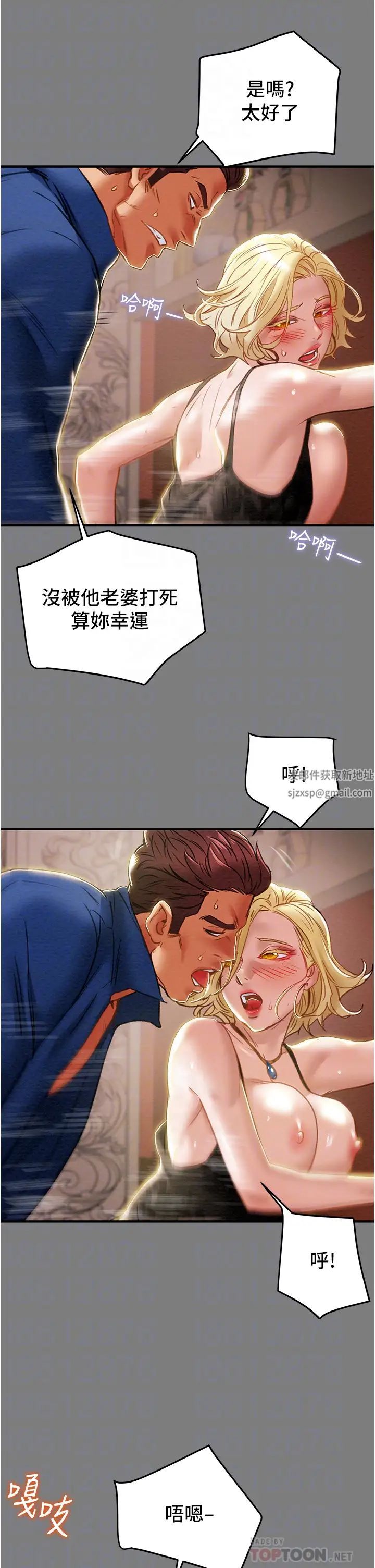 純情女攻略計劃第59話-小姨子,我來帶妳進入新世界