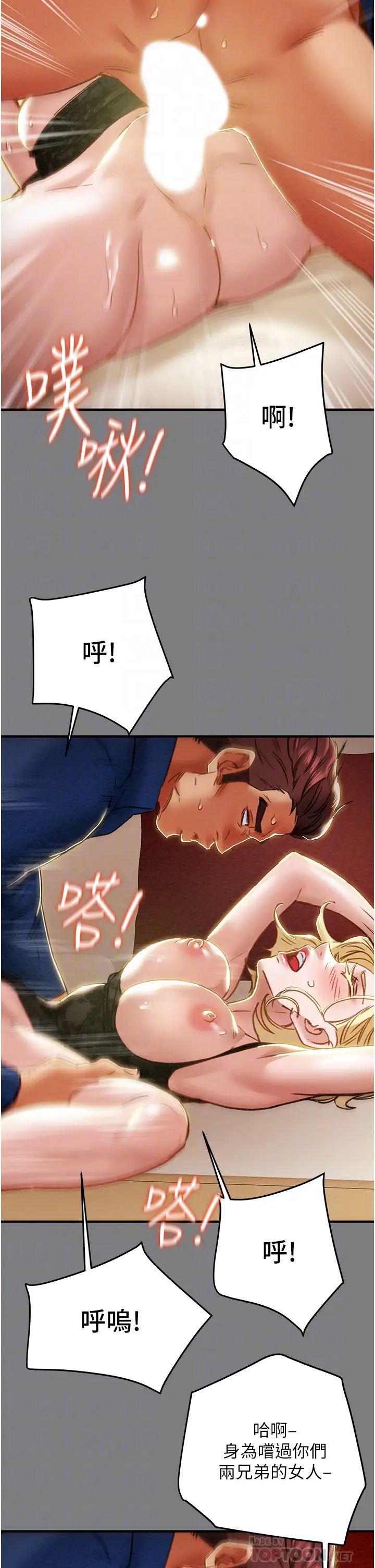 纯情女攻略计划第59话-小姨子,我来带妳进入新世界